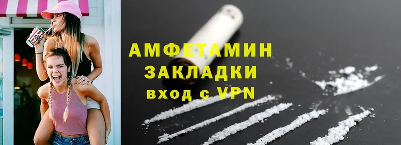 Amphetamine Розовый  Йошкар-Ола 