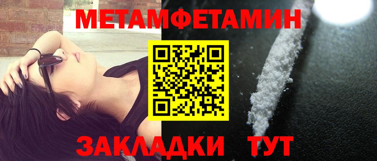 АМФЕТАМИН 97% Йошкар-Ола