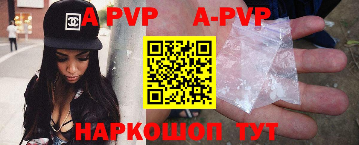A-PVP  А ПВП СК  Вход с VPN  А ПВП Crystall  Alfa_PVP СК КРИС  Йошкар-Ола 