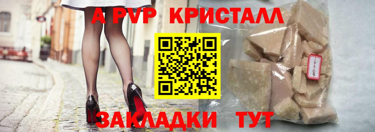 Alpha PVP VHQ Йошкар-Ола