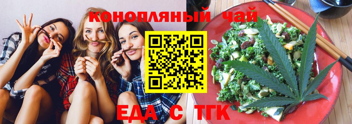 Йошкар-Ола  Cannafood конопля  Вход с VPN 