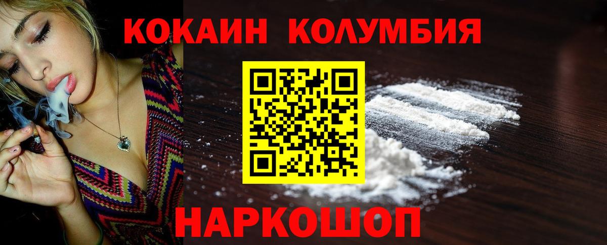 Кокаин 99% Йошкар-Ола