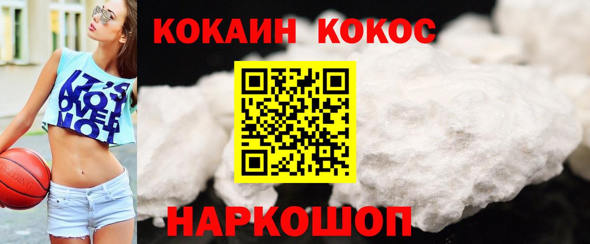 Йошкар-Ола  КОКАИН VHQ  Вход с VPN  Кокаин  Cocaine FishScale 