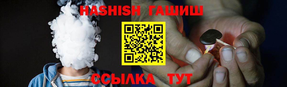 Йошкар-Ола  Гашиш убойный  Вход с VPN  ГАШИШ хэш 