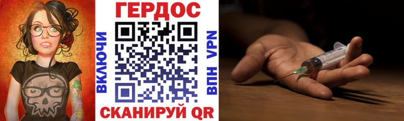 ГЕРОИН Heroin hydra как войти Йошкар-Ола