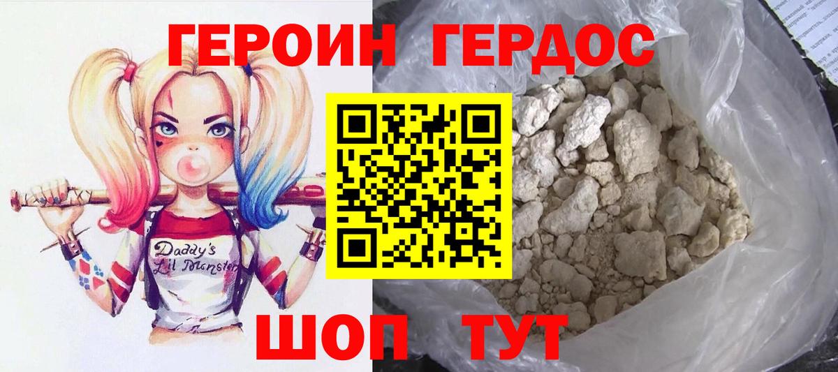 Героин гречка Йошкар-Ола
