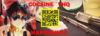 COCAINE Гусь-Хрустальный