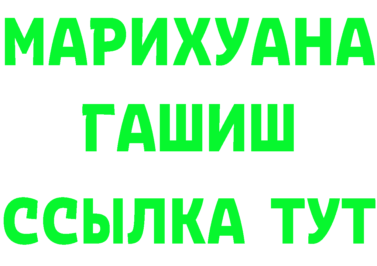 ГЕРОИН белый как войти нарко площадка OMG Йошкар-Ола