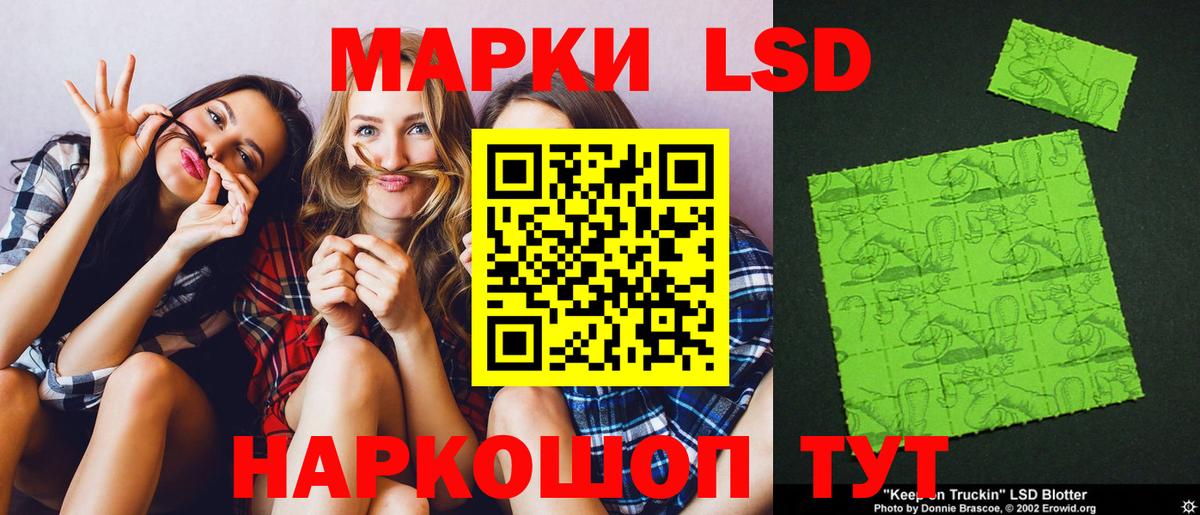 Лсд 25 экстази ecstasy  ЛСД экстази кислота  Йошкар-Ола  Вход с VPN 