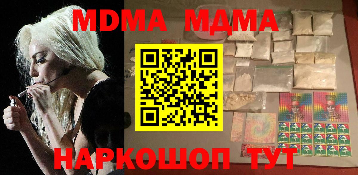 МДМА VHQ Йошкар-Ола