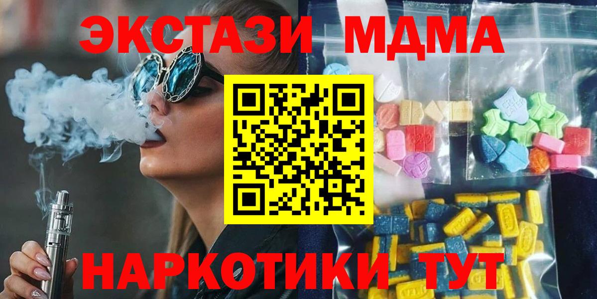 МДМА  Вход с VPN  МДМА VHQ  Йошкар-Ола  MDMA молли 