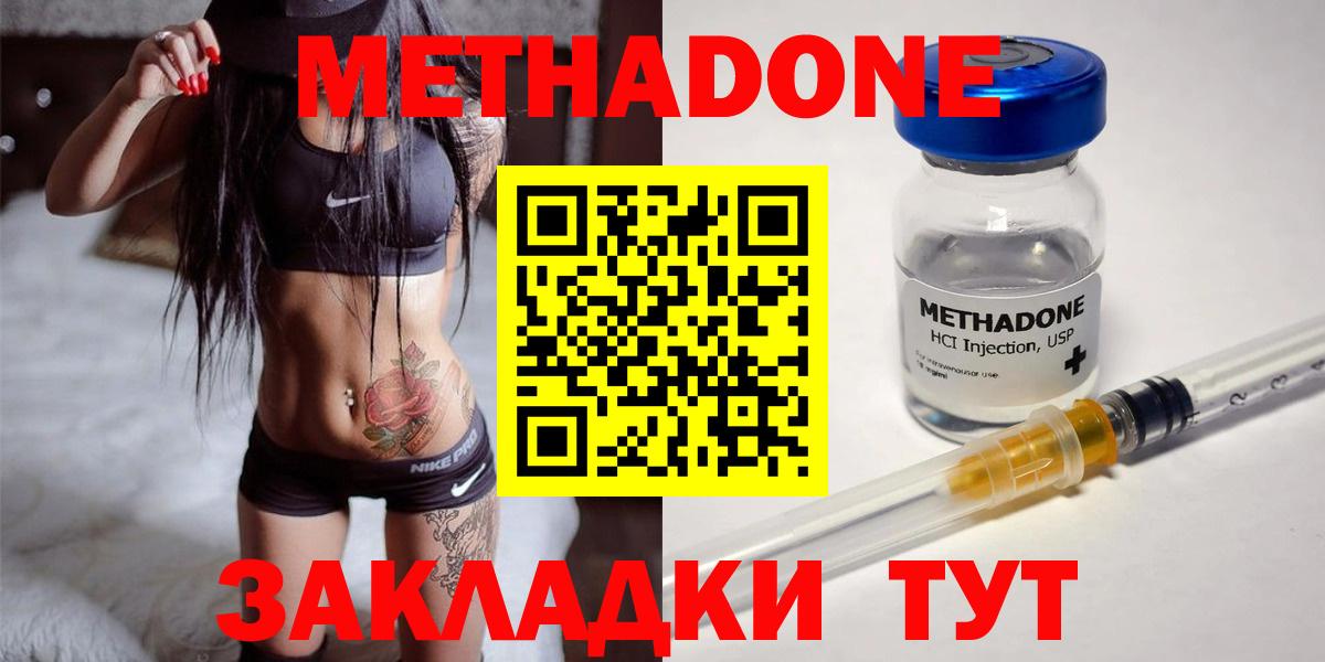 Йошкар-Ола  МЕТАДОН кристалл  МЕТАДОН мёд  сайты даркнета формула  Вход с VPN 