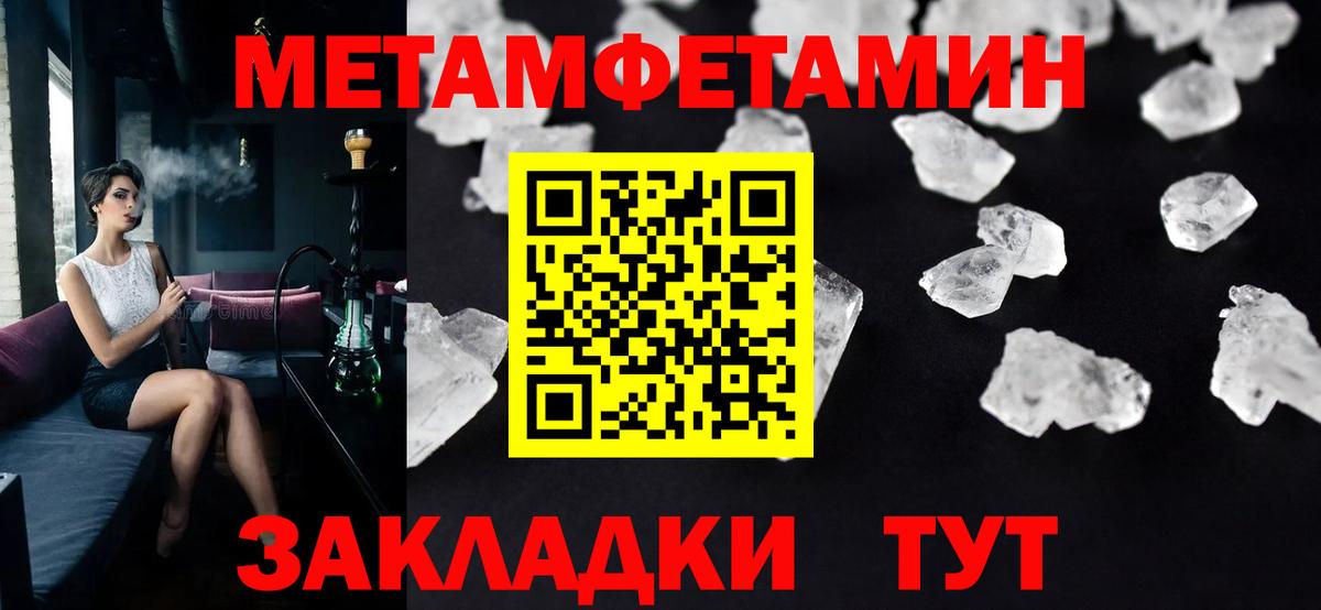 Первитин Декстрометамфетамин 99.9% Йошкар-Ола