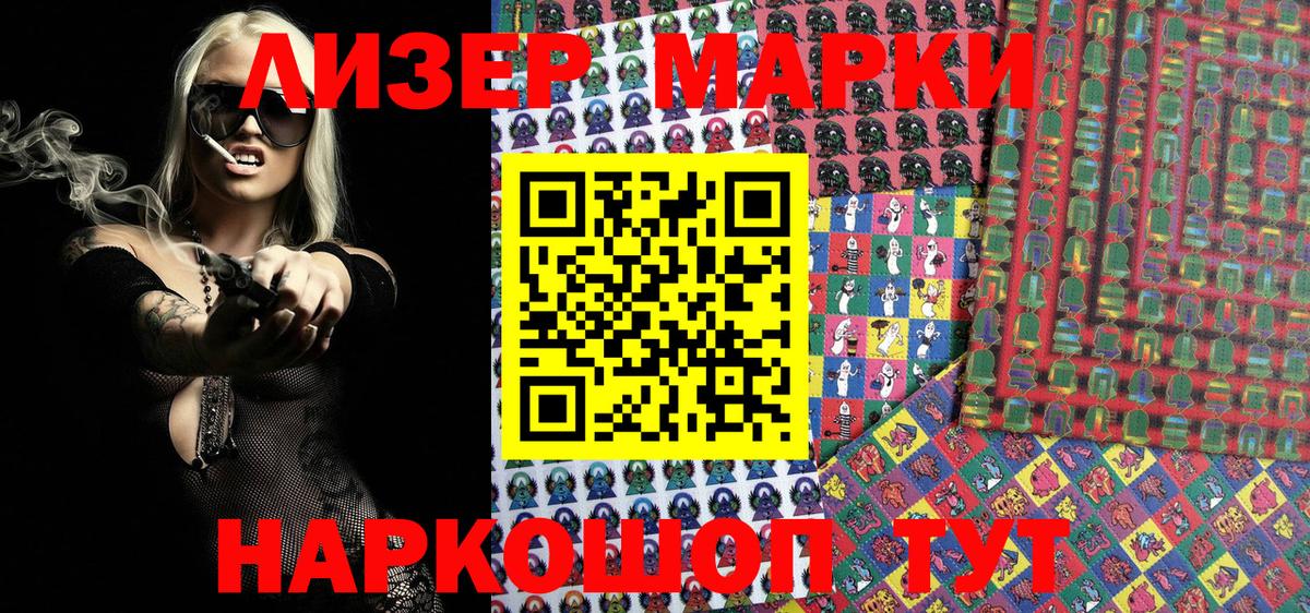 Марки N-bome 1,8мг  Наркотические марки  Йошкар-Ола  Вход с VPN 