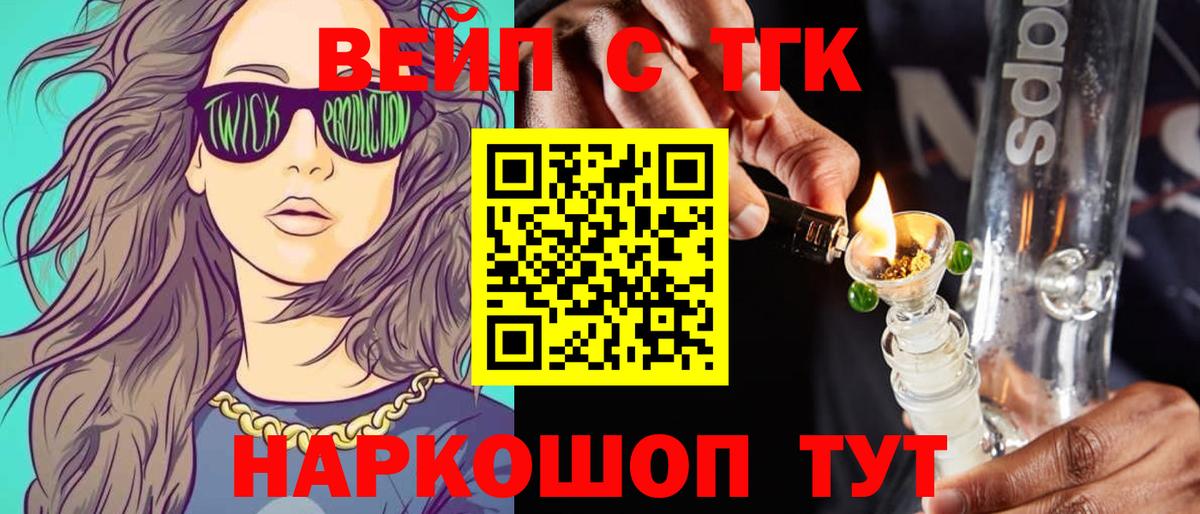 ТГК гашишное масло  Вход с VPN  Йошкар-Ола  Дистиллят ТГК жижа 